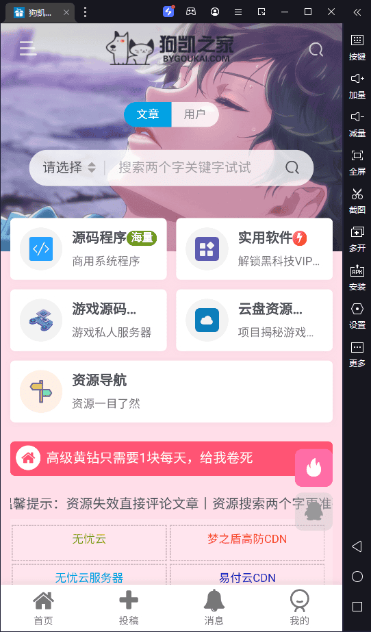 图片[2]|通用万能封装APP源码(可以封装任意网站,H5游戏,盒子,手游等等)带教程|不死鸟资源网
