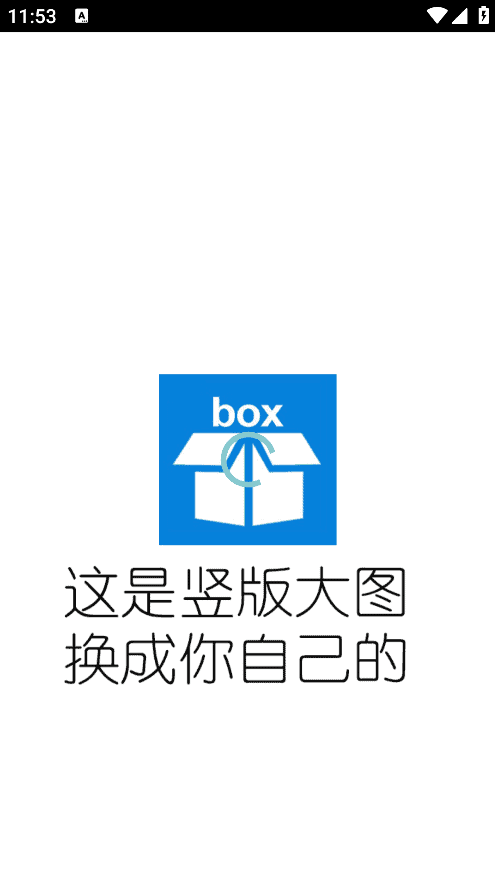 图片[3]|通用万能封装APP源码(可以封装任意网站,H5游戏,盒子,手游等等)带教程|不死鸟资源网