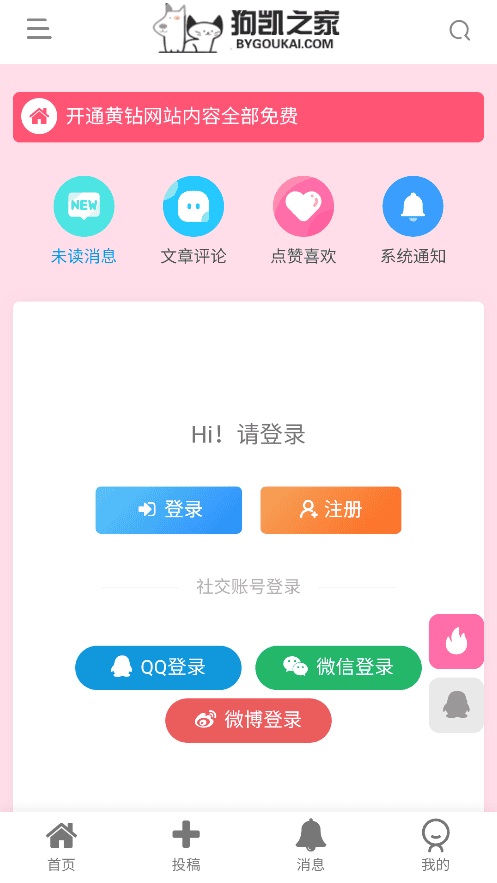 图片[4]|通用万能封装APP源码(可以封装任意网站,H5游戏,盒子,手游等等)带教程|不死鸟资源网