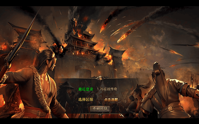 XO三端引擎传奇手游【1.76征战传奇金币复古版】2025整理复古服务端|不死鸟资源网