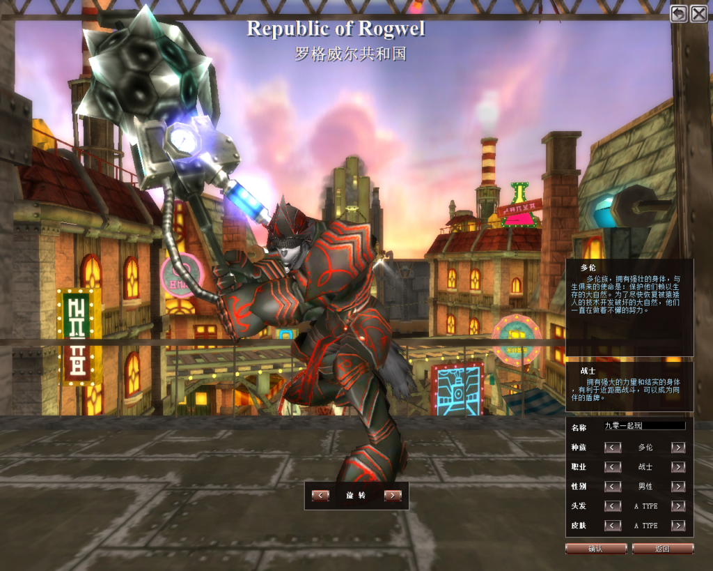 图片[5]|MMORPG端游【蒸汽幻想台服新版商业端】2025最新整理单机一键即玩镜像端|不死鸟资源网