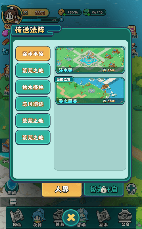 图片[3]|三网H5游戏【几何王国-踏入仙途H5跨服后台版】2025最新整理单机一键即玩镜像端|不死鸟资源网