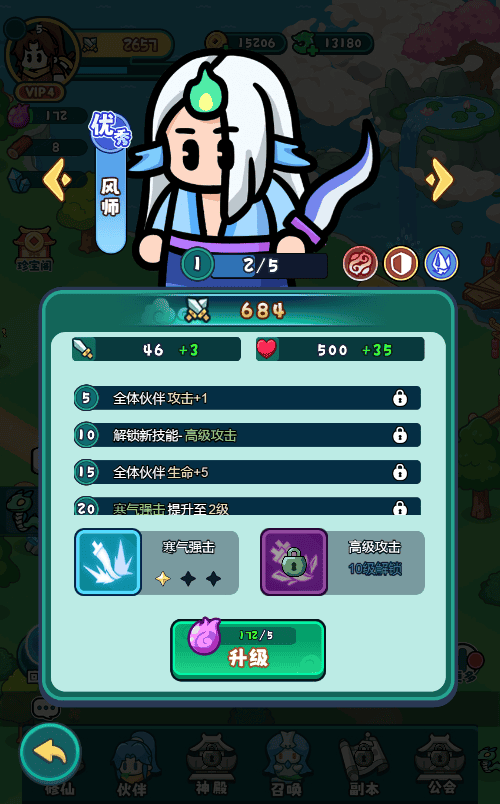 图片[6]|三网H5游戏【几何王国-踏入仙途H5跨服后台版】2025最新整理单机一键即玩镜像端|不死鸟资源网