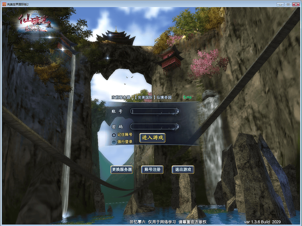 图片[8]|3D魔幻RPG端游【完美国际156仙恋完美6职业】2025最新整理单机一键即玩镜像端|不死鸟资源网