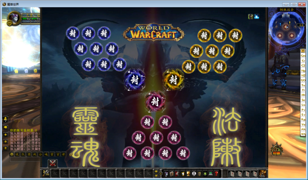 图片[3]|典藏怀旧端游【魔兽世界335仙器传说】2025最新整理Win一键服务端|不死鸟资源网