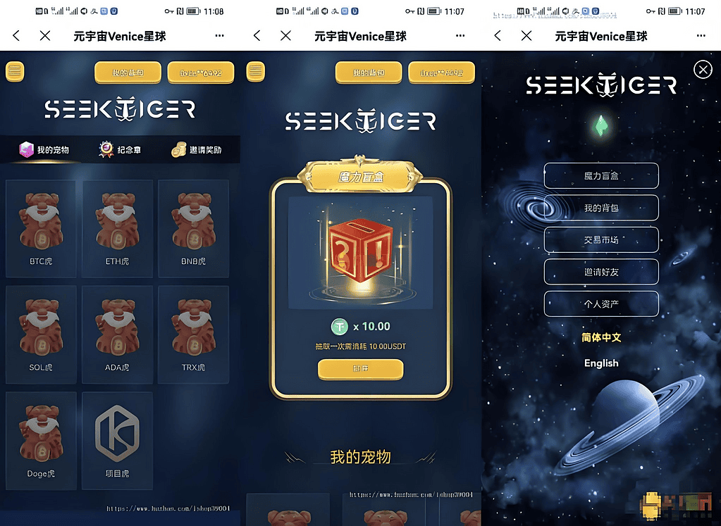 图片[2]|开源星球盲盒系统源码：前后端分离，前端使用UniApp，后端基于PHP|不死鸟资源网