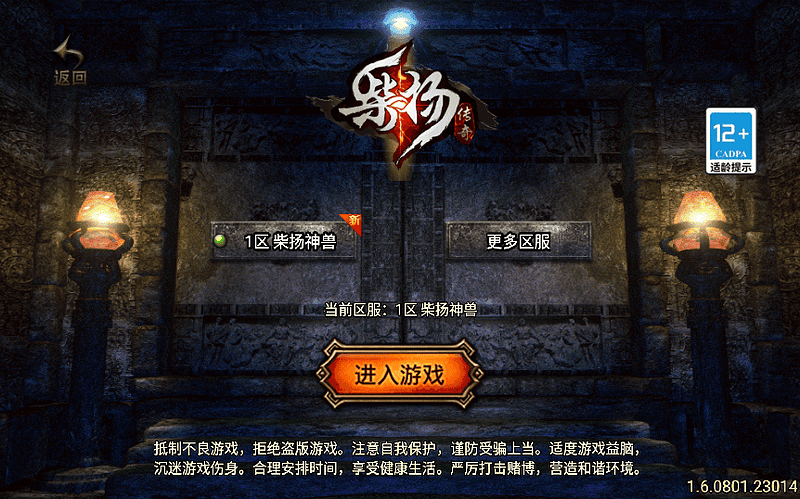 战神引擎传奇手游【柴扬神兽白猪大背包白猪3】2025整理特色服务端|不死鸟资源网