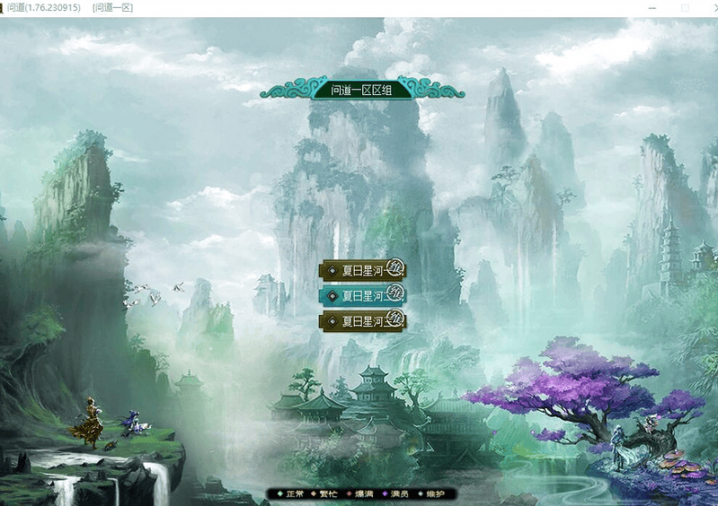 最新版本【星河狗道1.76版】VM一键单机端带任务剧情+视频教程+GM充值装备发放工具|不死鸟资源网