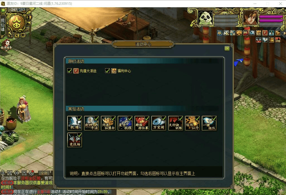 图片[3]|最新版本【星河狗道1.76版】VM一键单机端带任务剧情+视频教程+GM充值装备发放工具|不死鸟资源网
