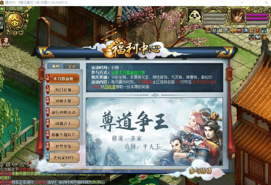 图片[5]|最新版本【星河狗道1.76版】VM一键单机端带任务剧情+视频教程+GM充值装备发放工具|不死鸟资源网