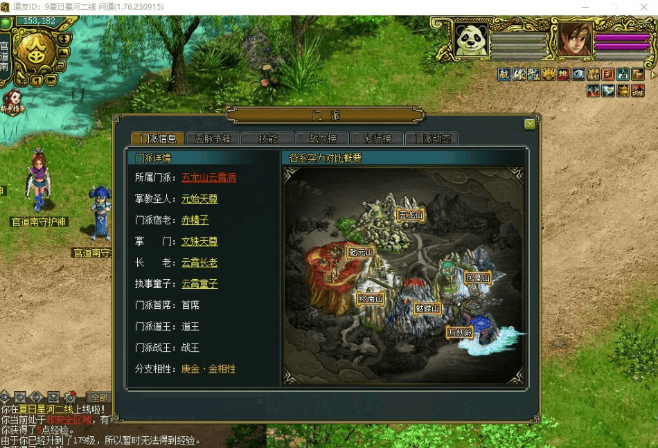 图片[7]|最新版本【星河狗道1.76版】VM一键单机端带任务剧情+视频教程+GM充值装备发放工具|不死鸟资源网