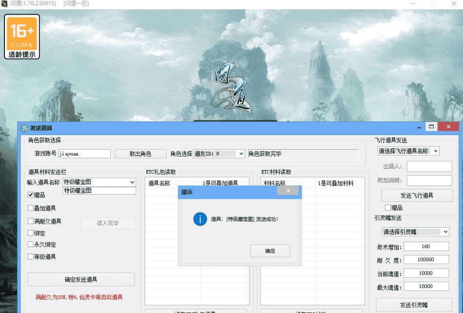 图片[8]|最新版本【星河狗道1.76版】VM一键单机端带任务剧情+视频教程+GM充值装备发放工具|不死鸟资源网