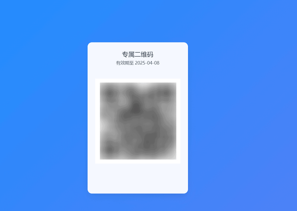 图片[3]|轻量级PHP活码管理系统/支持二维码动态更新与过期自动失效|不死鸟资源网