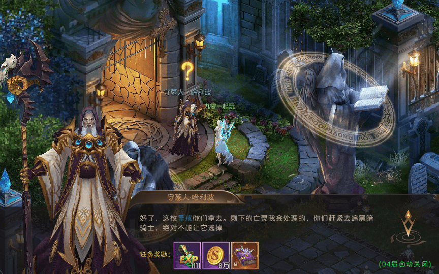图片[8]|魔幻RPG手游【荣耀圣戒内购免编译版】2025最新整理Win一键服务端+教程|不死鸟资源网