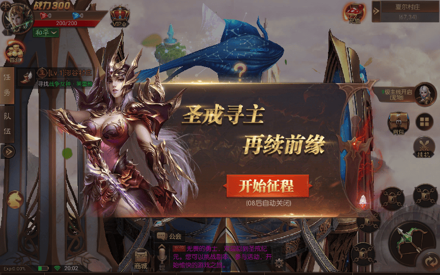图片[11]|魔幻RPG手游【荣耀圣戒内购免编译版】2025最新整理Win一键服务端+教程|不死鸟资源网