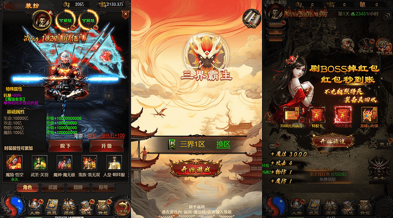 三网H5游戏【雷霆H5之三界魔猿悟空传奇多区跨服超变版】2025最新整理单机一键即玩镜像端|不死鸟资源网