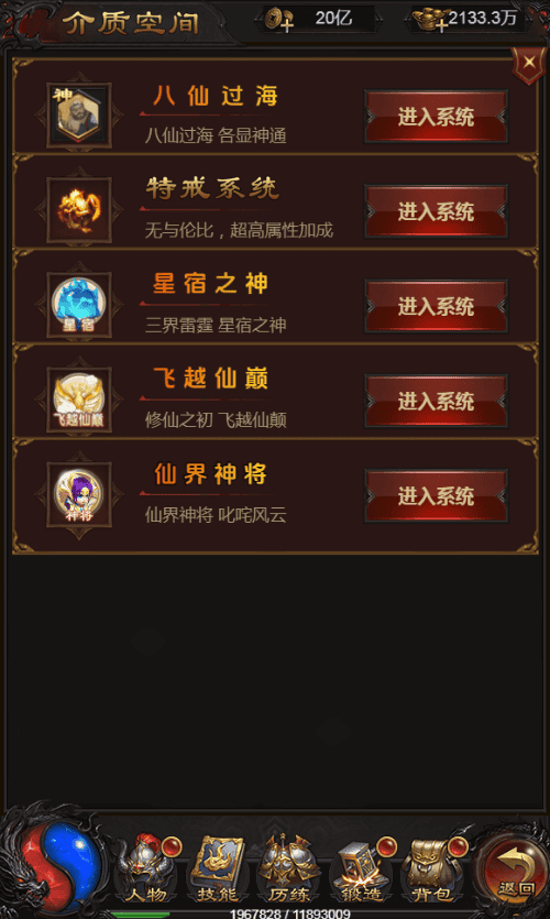 图片[6]|三网H5游戏【雷霆H5之三界魔猿悟空传奇多区跨服超变版】2025最新整理单机一键即玩镜像端|不死鸟资源网