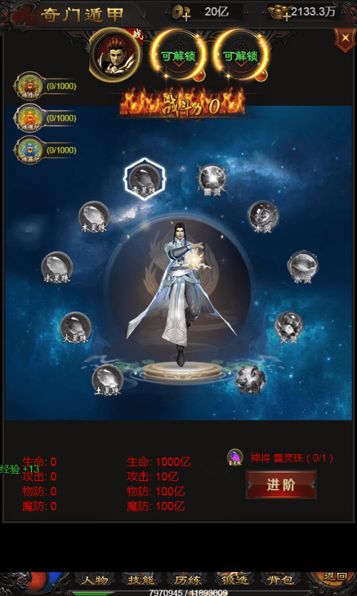 图片[8]|三网H5游戏【雷霆H5之三界魔猿悟空传奇多区跨服超变版】2025最新整理单机一键即玩镜像端|不死鸟资源网