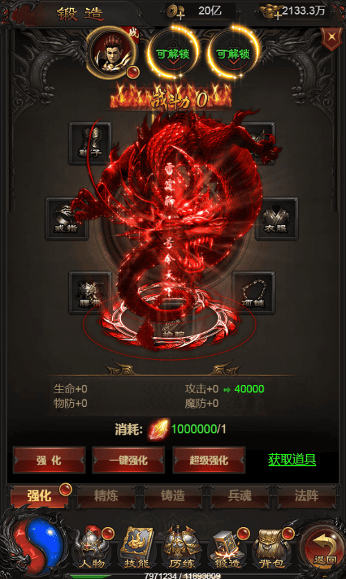 图片[9]|三网H5游戏【雷霆H5之三界魔猿悟空传奇多区跨服超变版】2025最新整理单机一键即玩镜像端|不死鸟资源网