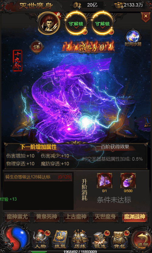 图片[12]|三网H5游戏【雷霆H5之三界魔猿悟空传奇多区跨服超变版】2025最新整理单机一键即玩镜像端|不死鸟资源网
