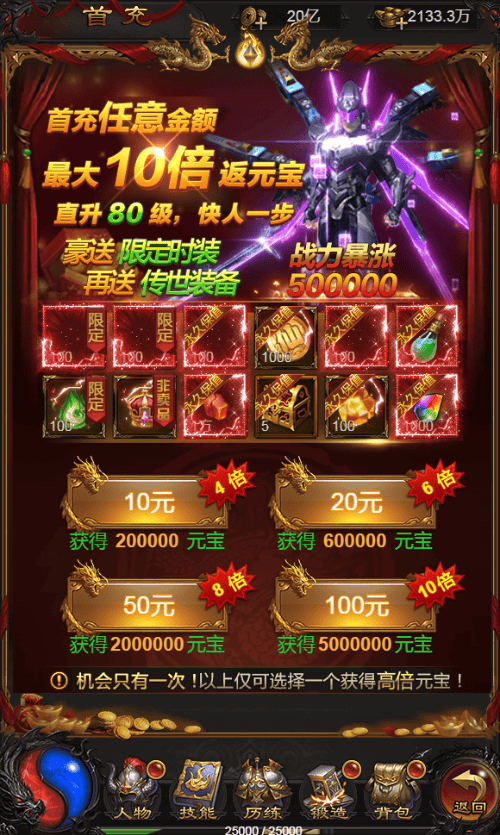 图片[14]|三网H5游戏【雷霆H5之三界魔猿悟空传奇多区跨服超变版】2025最新整理单机一键即玩镜像端|不死鸟资源网