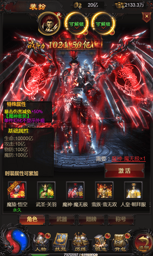 图片[18]|三网H5游戏【雷霆H5之三界魔猿悟空传奇多区跨服超变版】2025最新整理单机一键即玩镜像端|不死鸟资源网