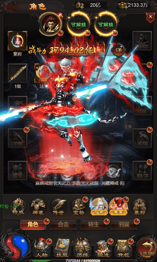 图片[19]|三网H5游戏【雷霆H5之三界魔猿悟空传奇多区跨服超变版】2025最新整理单机一键即玩镜像端|不死鸟资源网