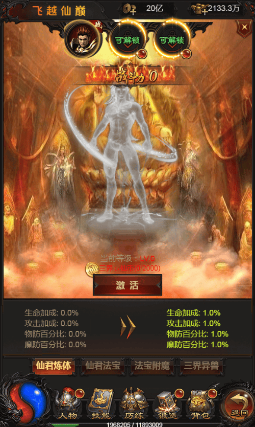 图片[20]|三网H5游戏【雷霆H5之三界魔猿悟空传奇多区跨服超变版】2025最新整理单机一键即玩镜像端|不死鸟资源网