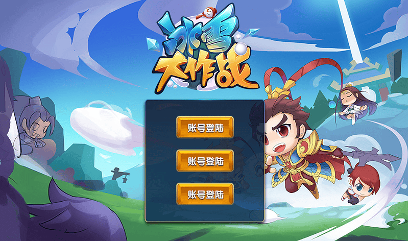 即时战斗手游【冰雪大作战MOBA】竞技手游全套源码|不死鸟资源网