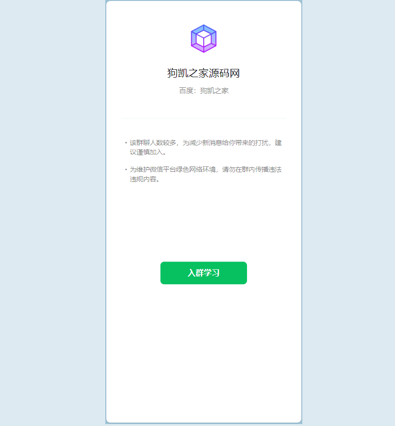 图片[2]|2025最新版付费进群系统，多种模板代理后台自定义带分站分销|不死鸟资源网