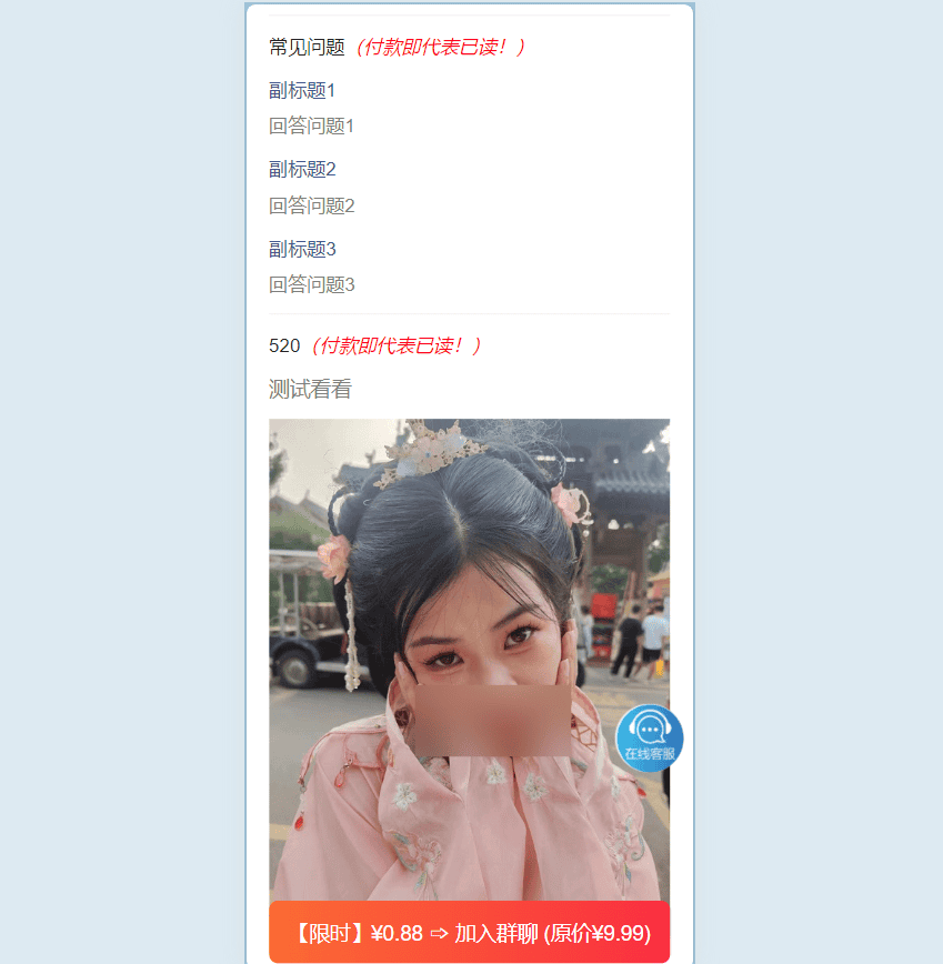 图片[3]|2025最新版付费进群系统，多种模板代理后台自定义带分站分销|不死鸟资源网