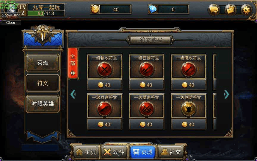 图片[6]|MOBA竞技塔防手游【最后一战】整理Win一键即玩服务端+站长亲测|不死鸟资源网