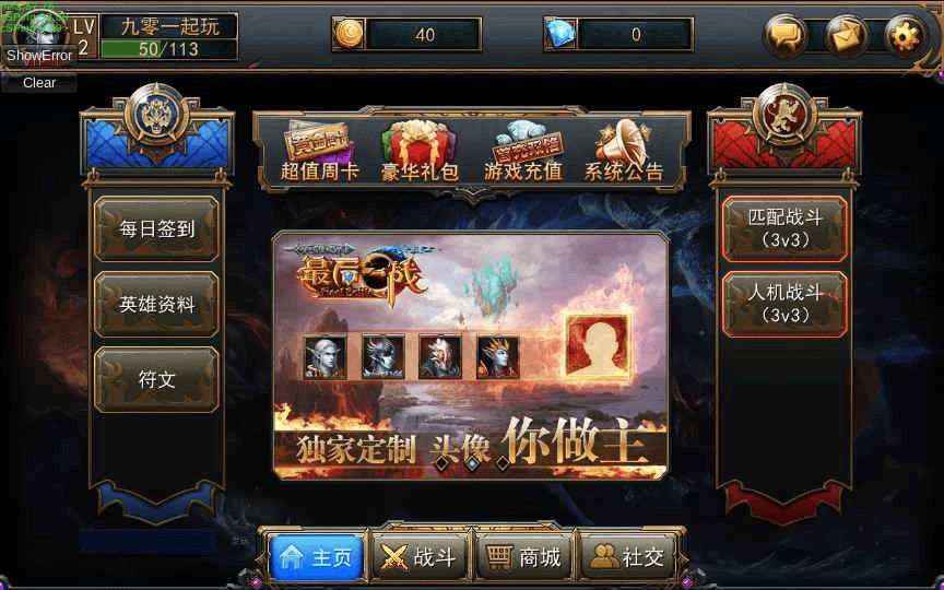 图片[7]|MOBA竞技塔防手游【最后一战】整理Win一键即玩服务端+站长亲测|不死鸟资源网