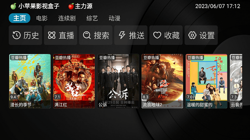 小苹果影视盒子内置线路资源.apk 最新修复版|不死鸟资源网