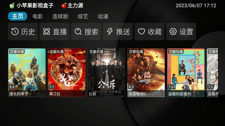 小苹果影视盒子内置线路资源.apk 最新修复版|不死鸟资源网