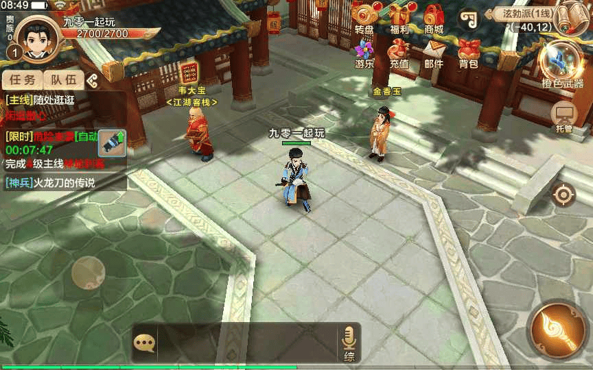 经典怀旧手游【热血江湖定制版】整理单机一键即玩镜像服务端|不死鸟资源网