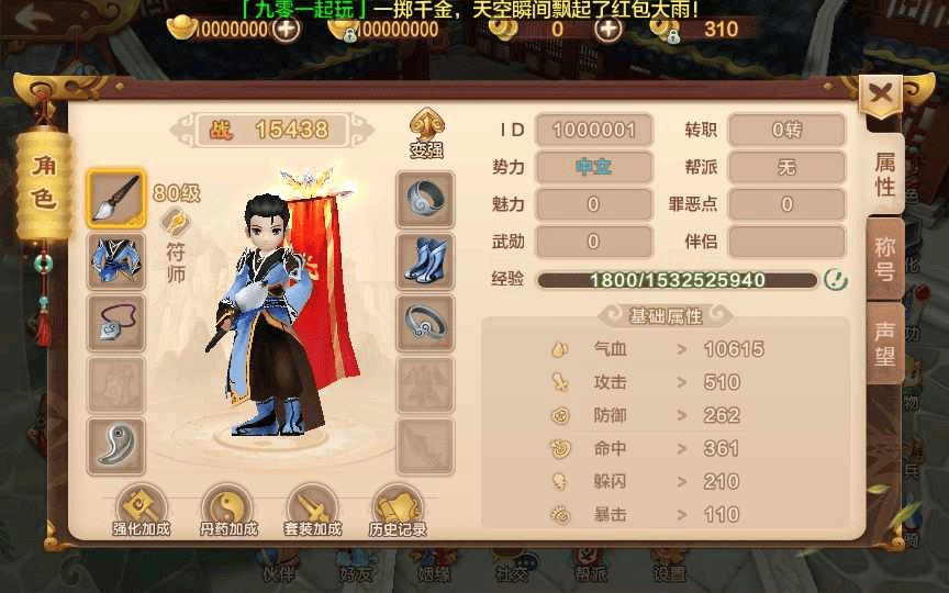 图片[3]|经典怀旧手游【热血江湖定制版】整理单机一键即玩镜像服务端|不死鸟资源网