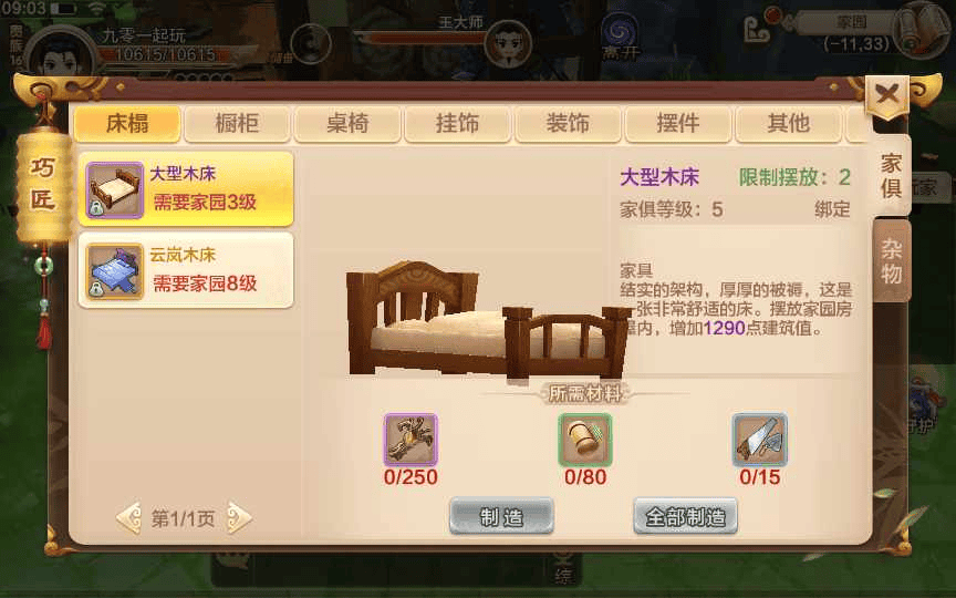 图片[11]|经典怀旧手游【热血江湖定制版】整理单机一键即玩镜像服务端|不死鸟资源网