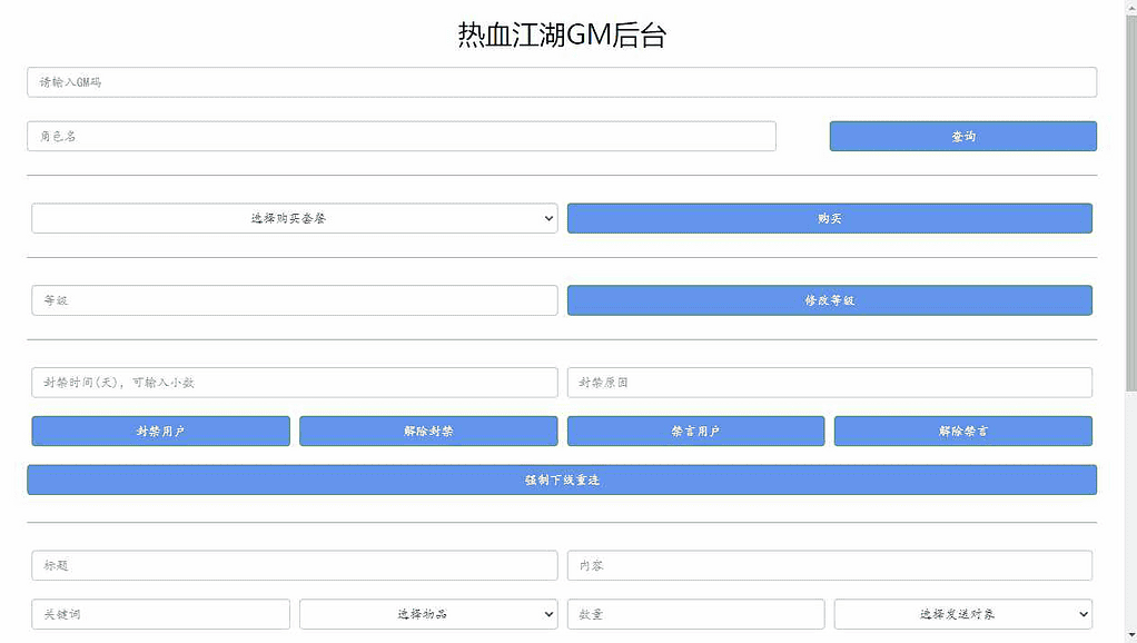 图片[12]|经典怀旧手游【热血江湖定制版】整理单机一键即玩镜像服务端|不死鸟资源网