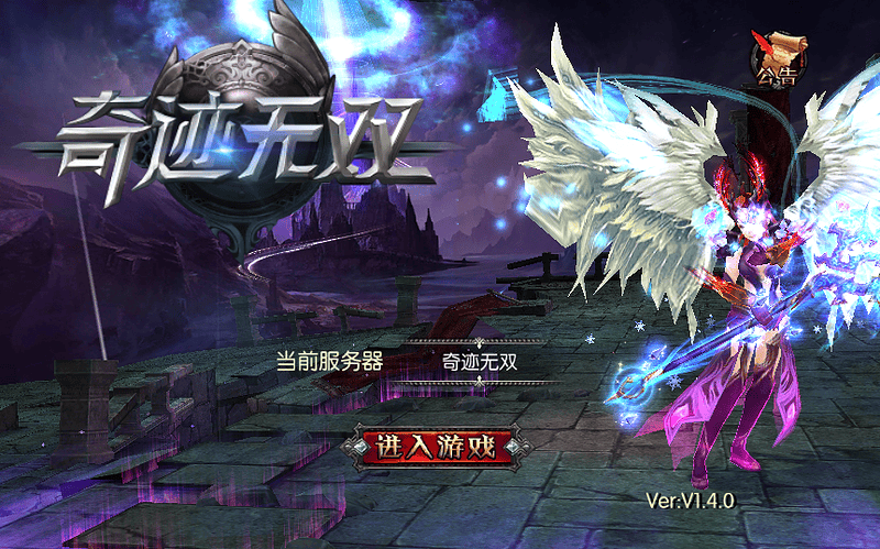 3D魔幻RPG手游【魔幻·奇迹无双】2025最新整理Win一键服务端|不死鸟资源网