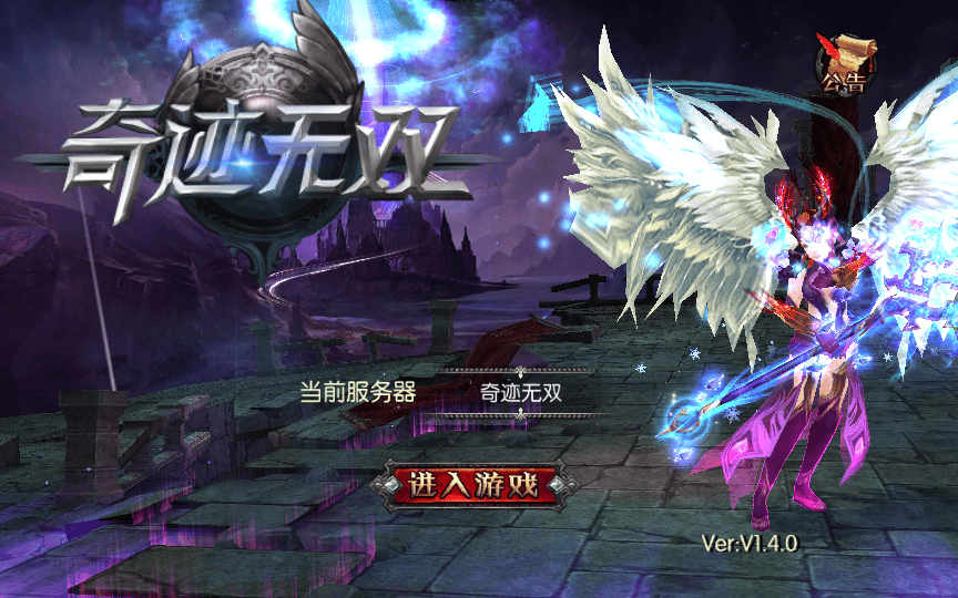 3D魔幻RPG手游【魔幻·奇迹无双】2025最新整理Win一键服务端|不死鸟资源网