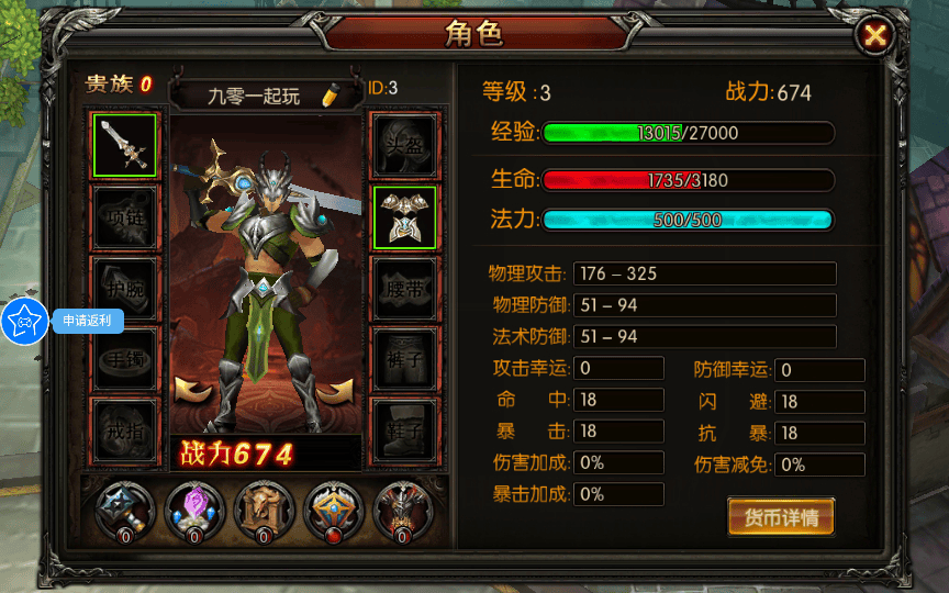 图片[3]|3D魔幻RPG手游【魔幻·奇迹无双】2025最新整理Win一键服务端|不死鸟资源网