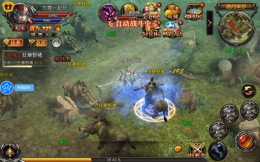 图片[12]|3D魔幻RPG手游【魔幻·奇迹无双】2025最新整理Win一键服务端|不死鸟资源网