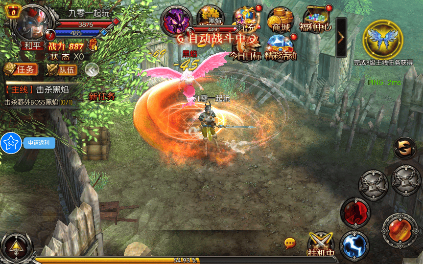 图片[14]|3D魔幻RPG手游【魔幻·奇迹无双】2025最新整理Win一键服务端|不死鸟资源网