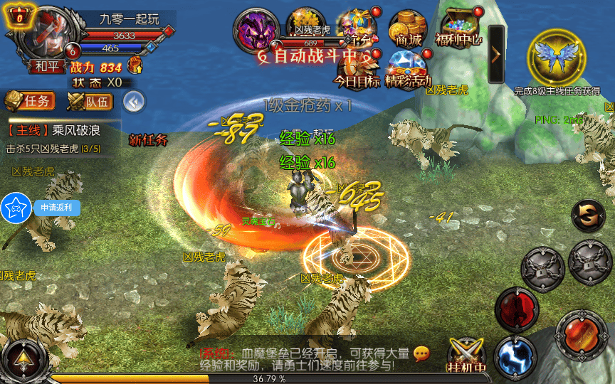 图片[16]|3D魔幻RPG手游【魔幻·奇迹无双】2025最新整理Win一键服务端|不死鸟资源网