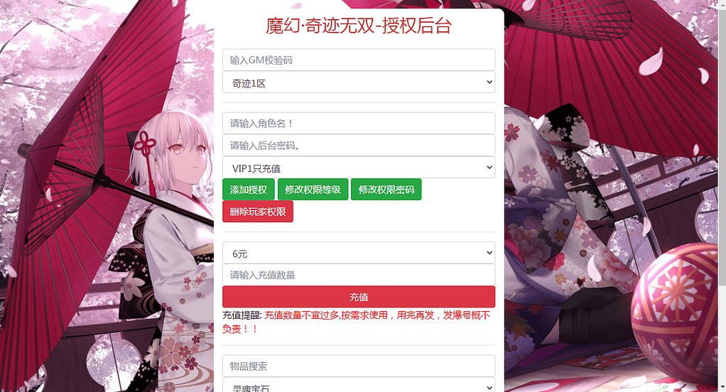 图片[18]|3D魔幻RPG手游【魔幻·奇迹无双】2025最新整理Win一键服务端|不死鸟资源网