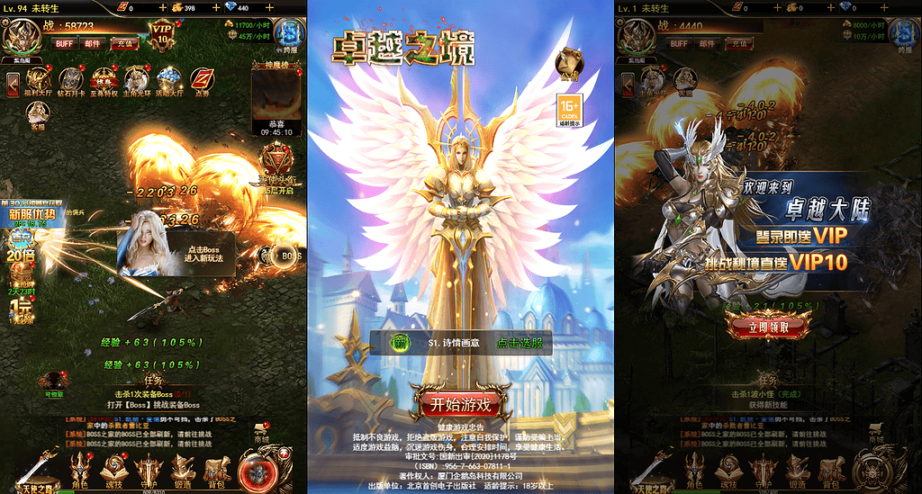 三网H5游戏【奇迹H5之卓越之境超变平台币内购版】最新整理Linux手工服务端|不死鸟资源网