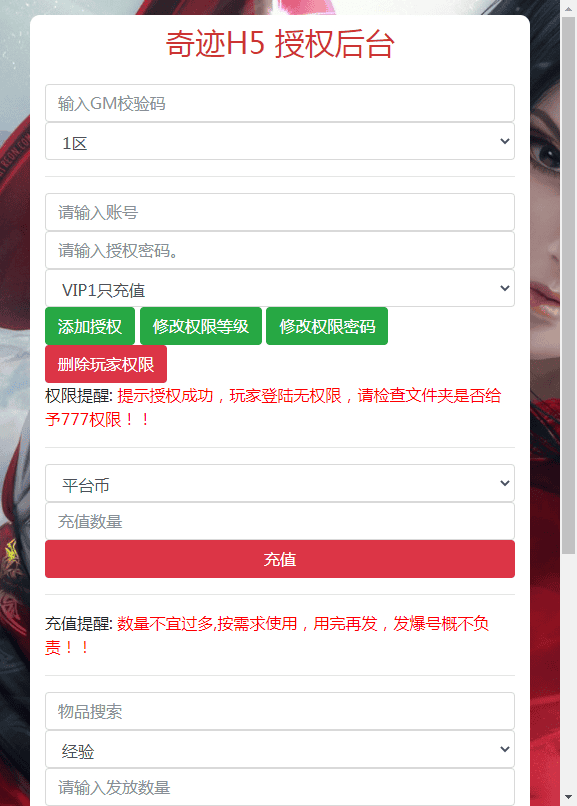 图片[2]|三网H5游戏【奇迹H5之卓越之境超变平台币内购版】最新整理Linux手工服务端|不死鸟资源网