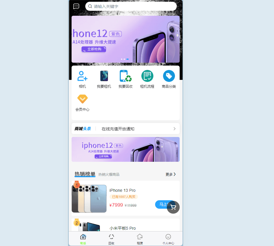 二手商城系统/回收租赁系统源码Thinkphp+uniapp开发的/手机回收/电子产品售卖商城/在线租赁/开源版|不死鸟资源网