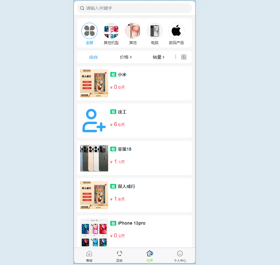 图片[2]|二手商城系统/回收租赁系统源码Thinkphp+uniapp开发的/手机回收/电子产品售卖商城/在线租赁/开源版|不死鸟资源网
